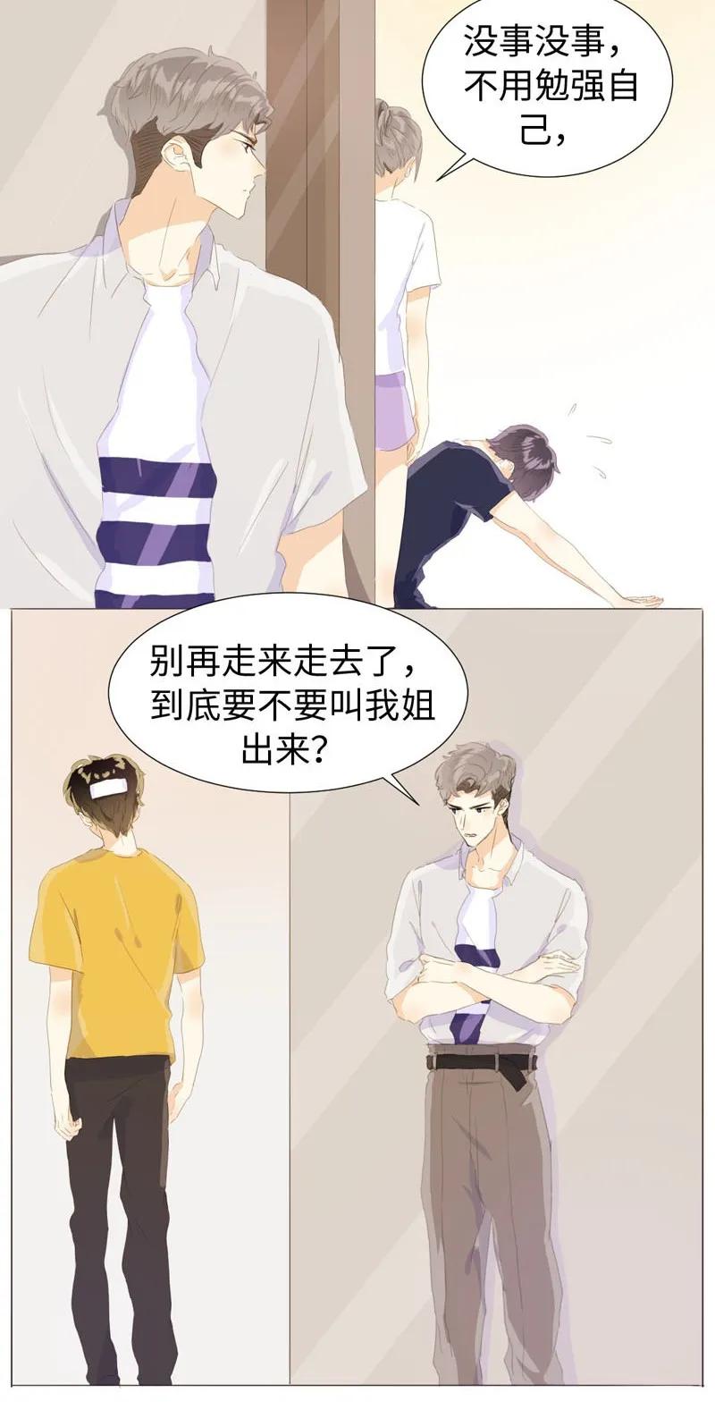 064 恋爱使人痴傻2