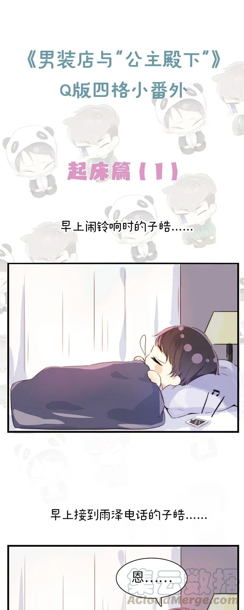 217 Q版番外10