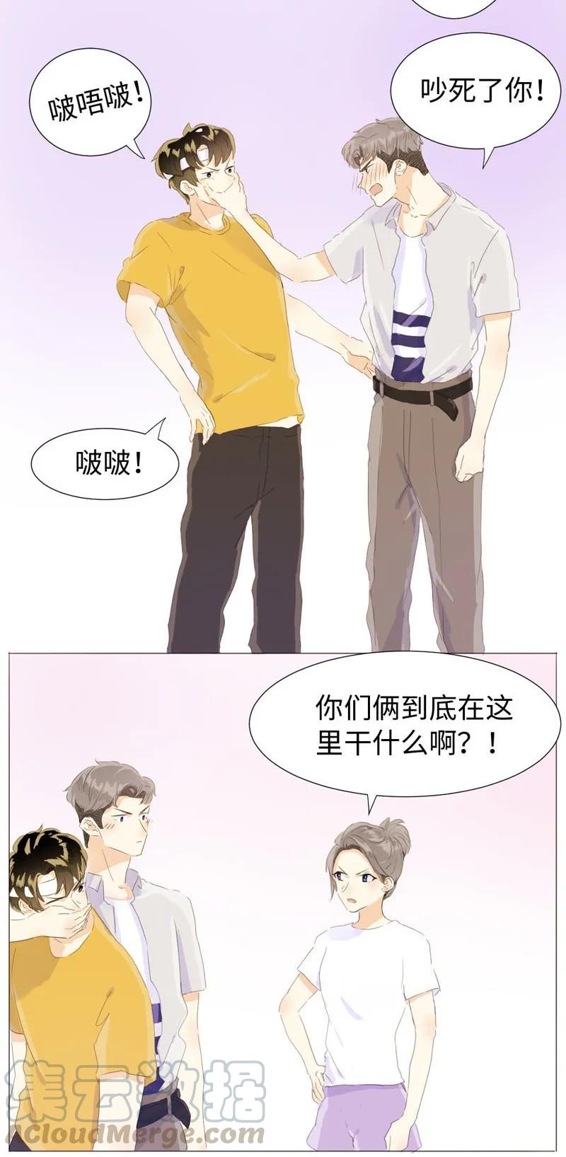 064 恋爱使人痴傻4