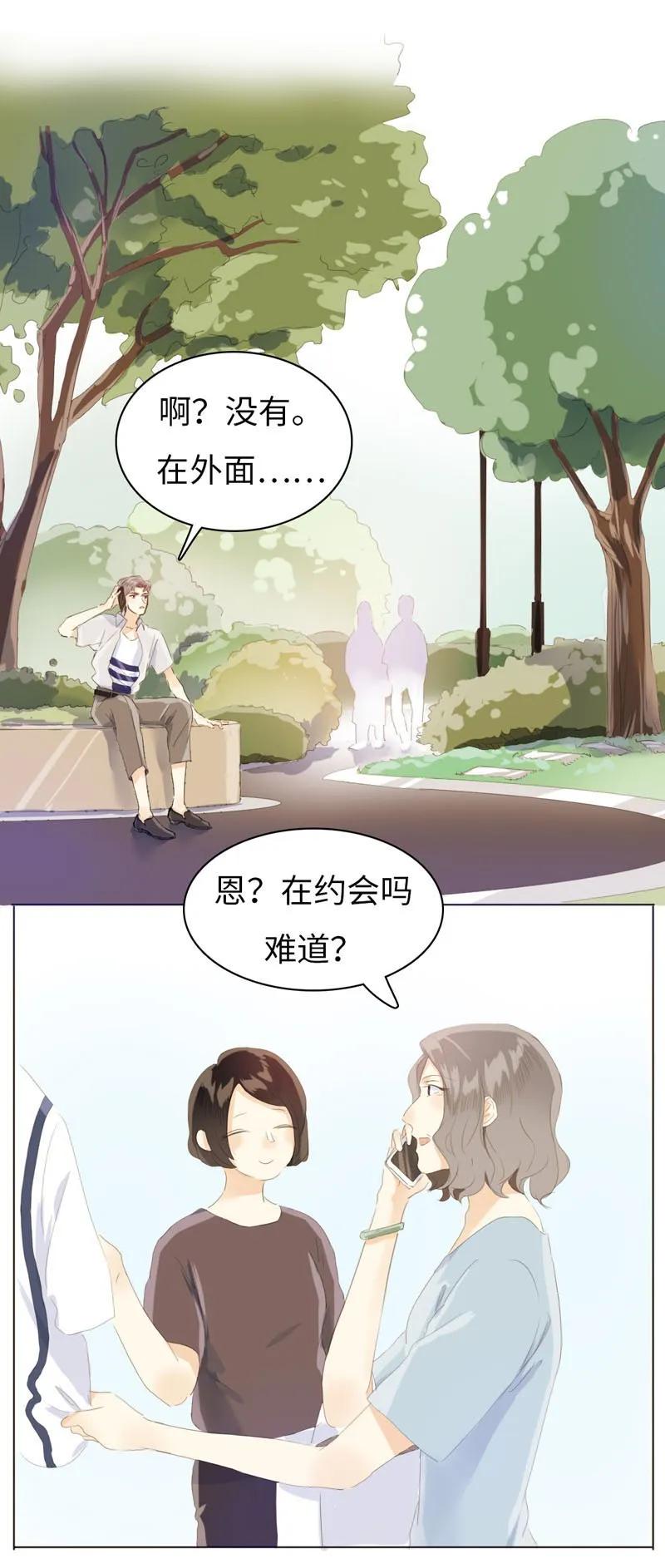 066 这是我男朋友3
