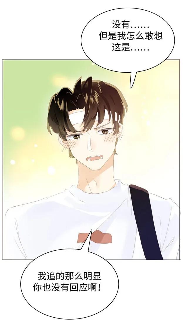 141 我喜欢你啊！2