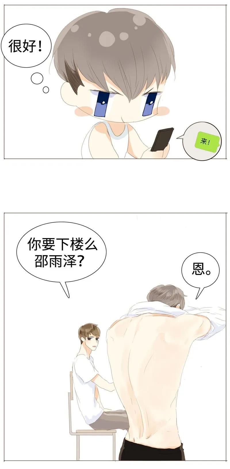 022 你在躲我？3