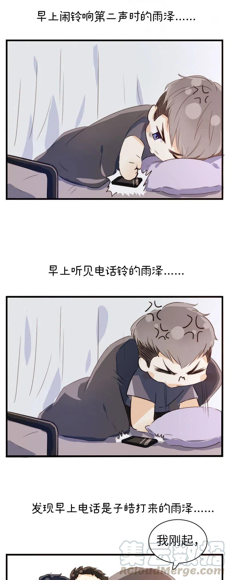 217 Q版番外13