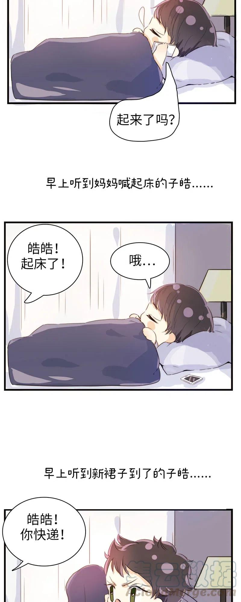 217 Q版番外11