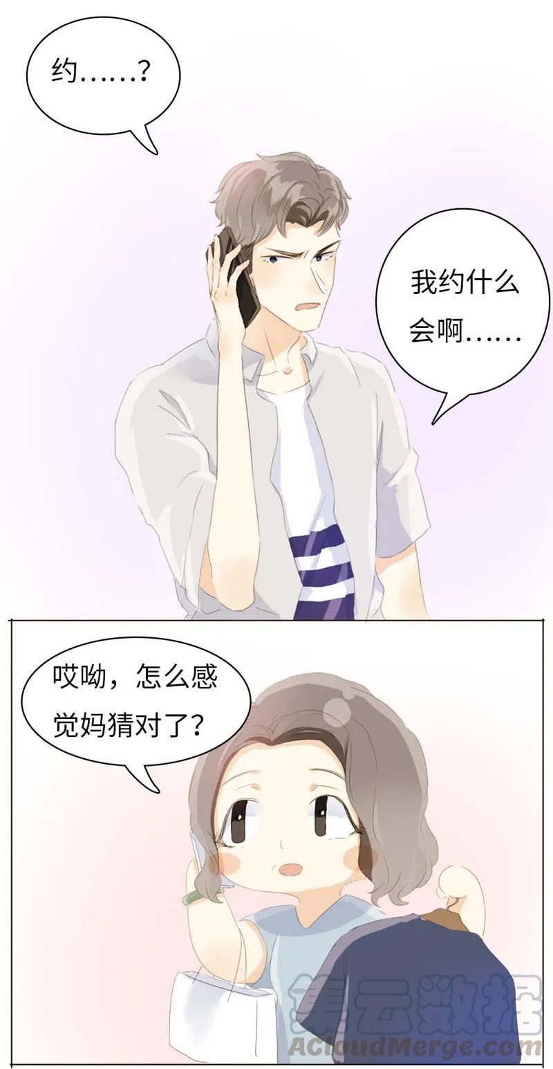 066 这是我男朋友4