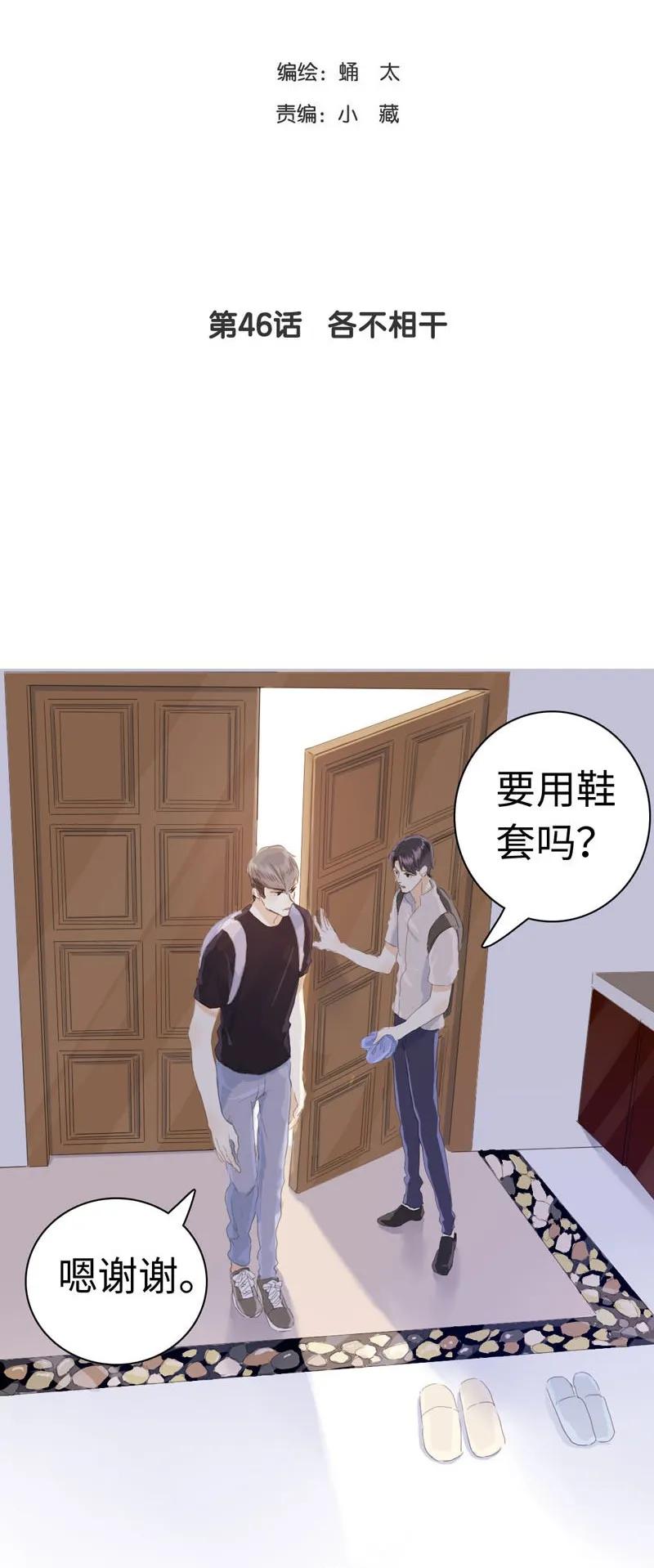 046 各不相干2