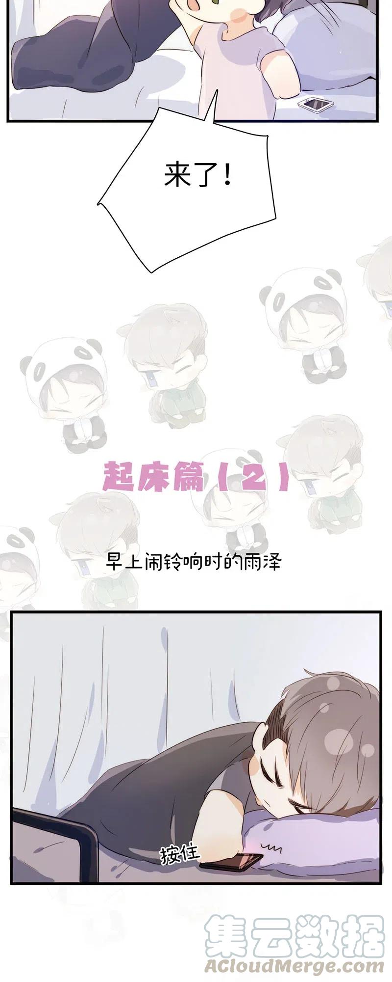217 Q版番外12