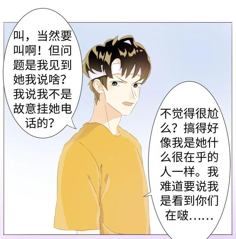 064 恋爱使人痴傻3