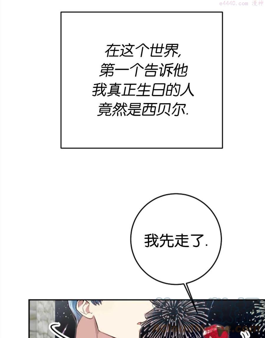 第42话3