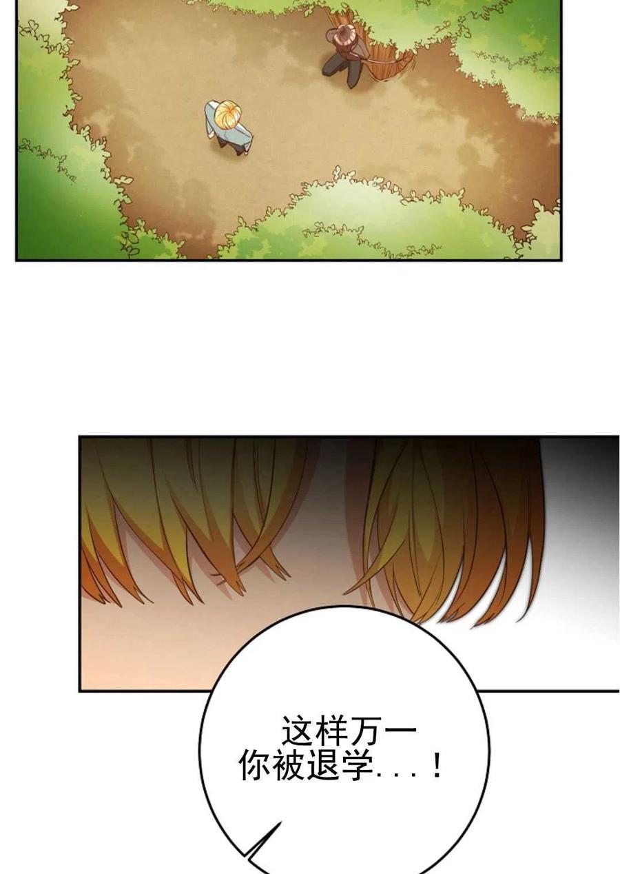 第31话2