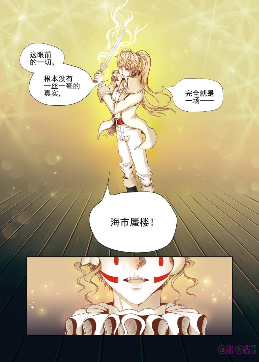 第32话3