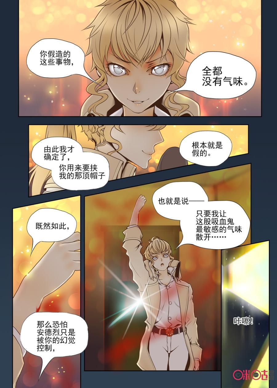 第33话3