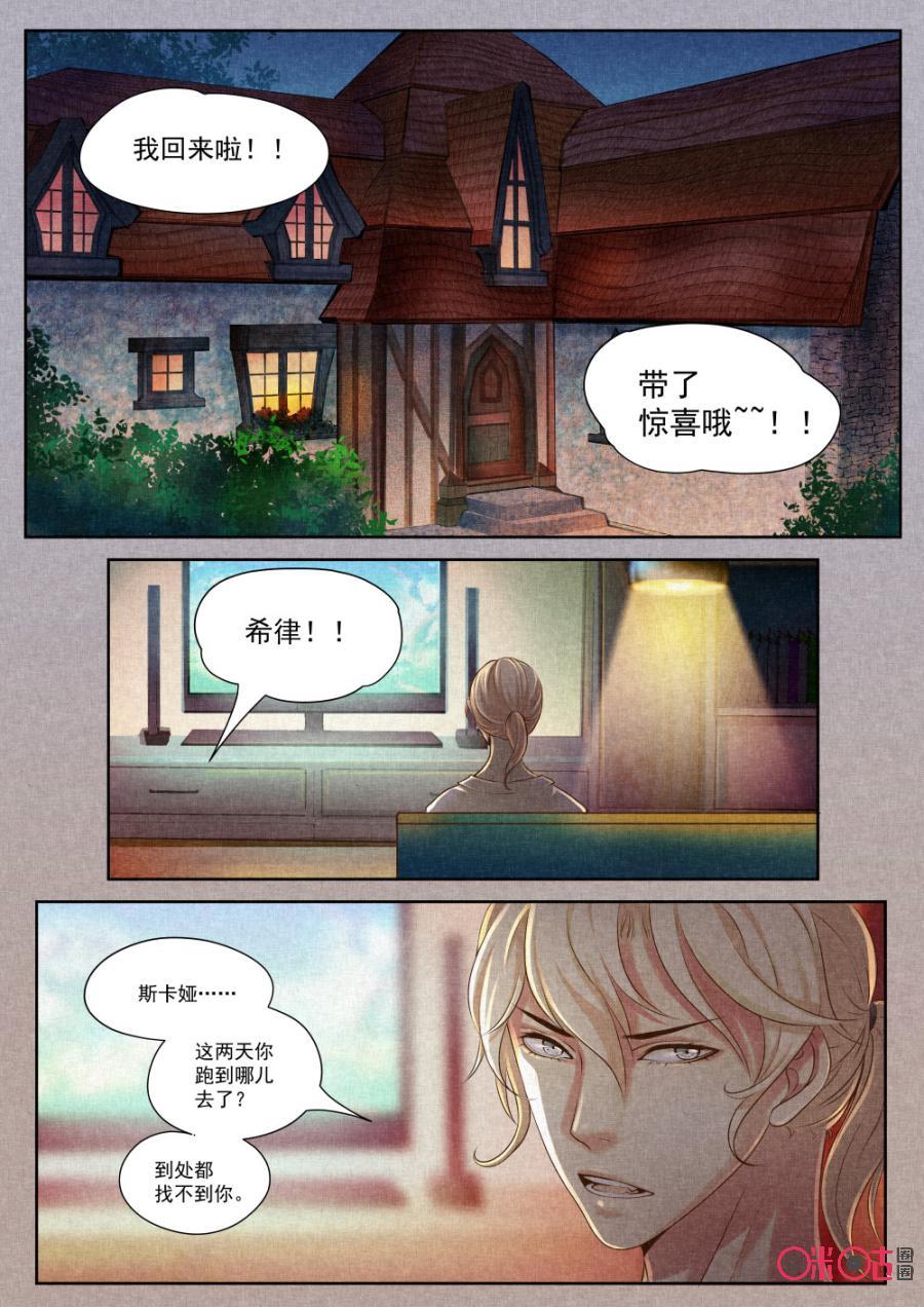 第73话：世界杯番外2