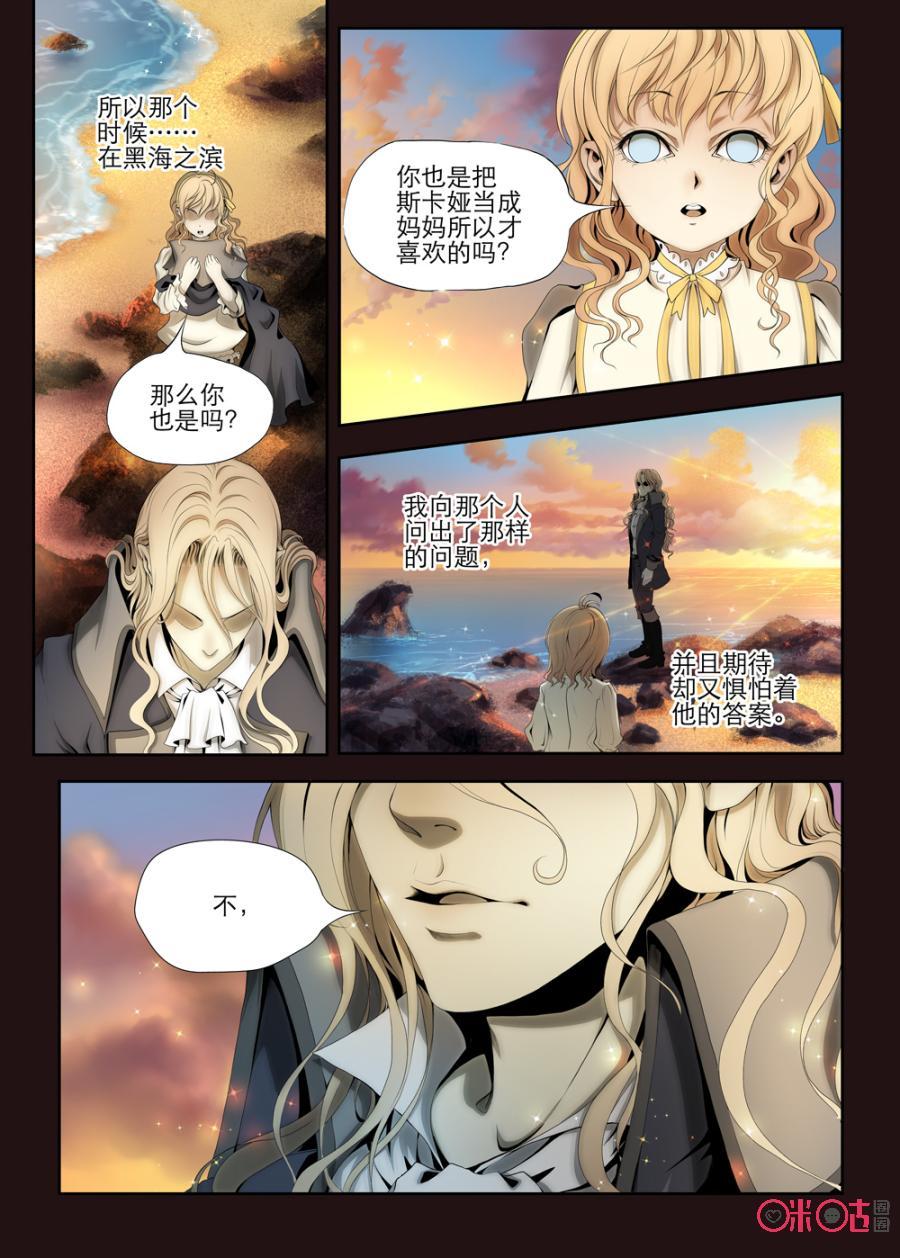第13话3