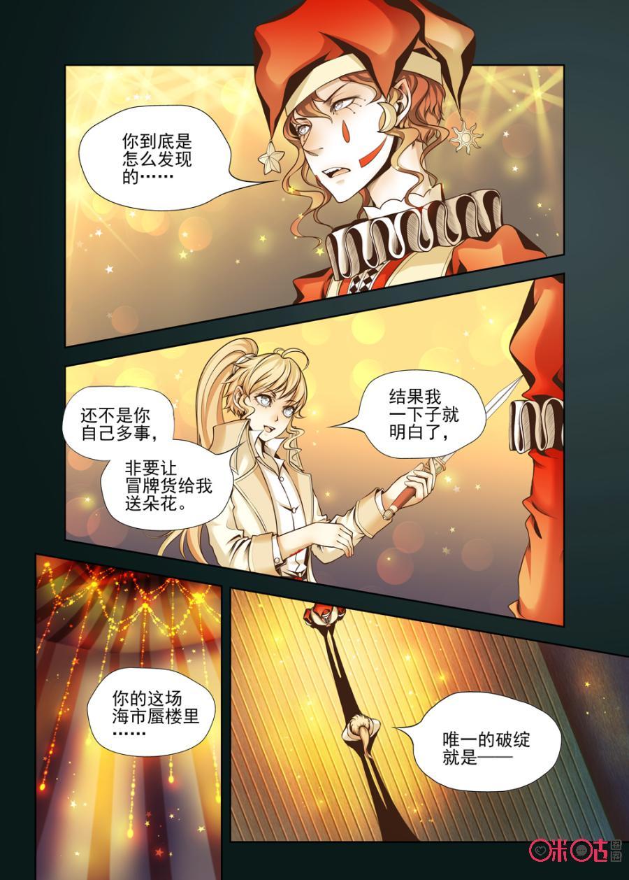 第33话2