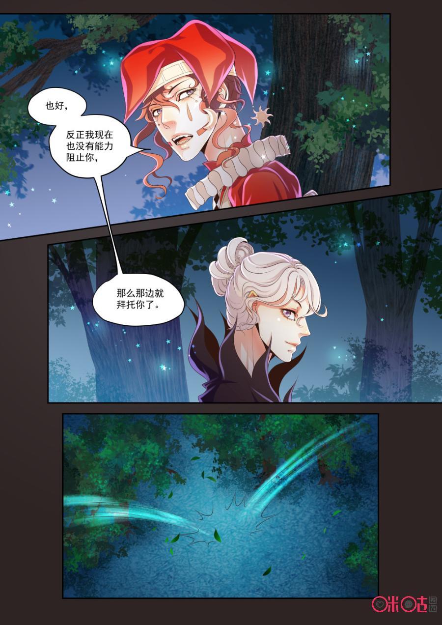 第69话3