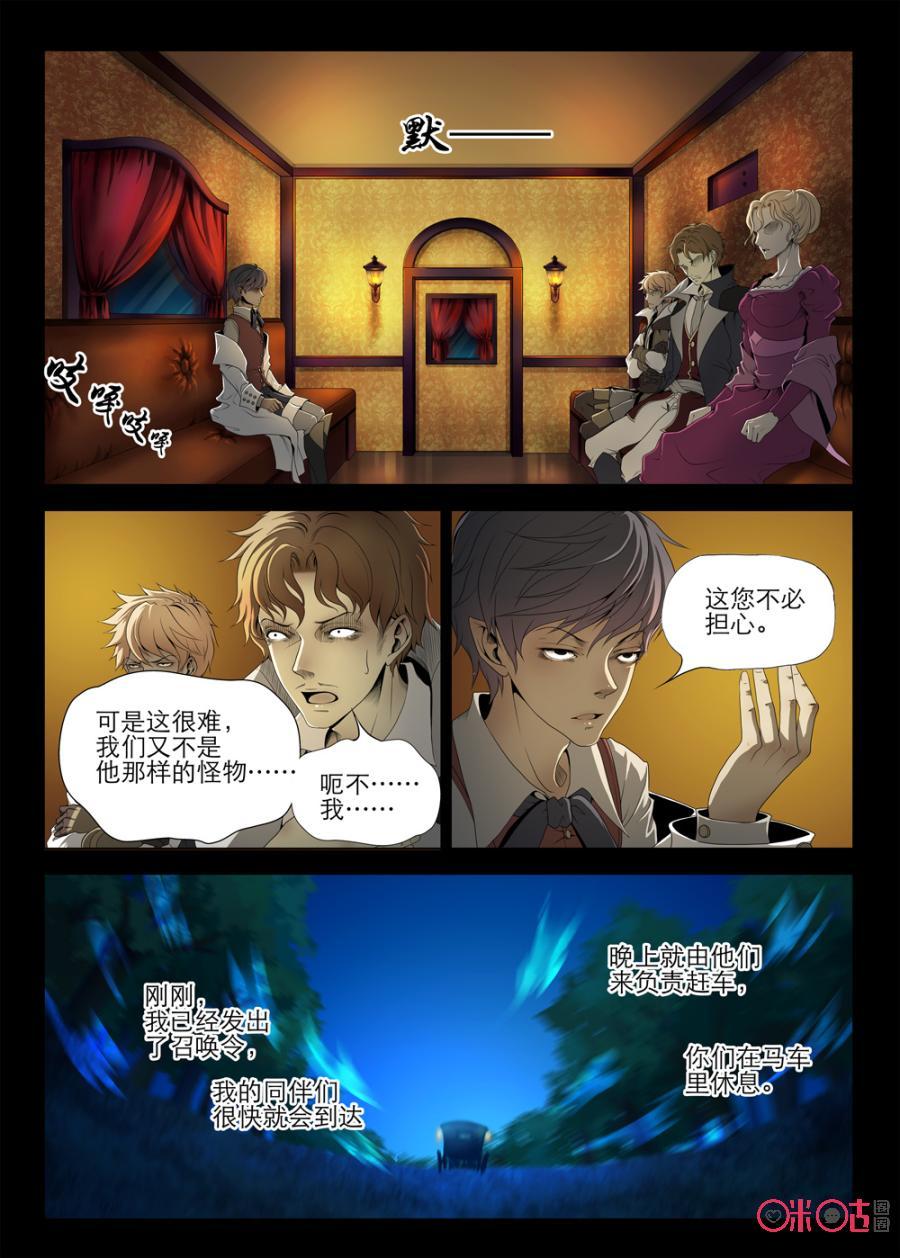 第8话3