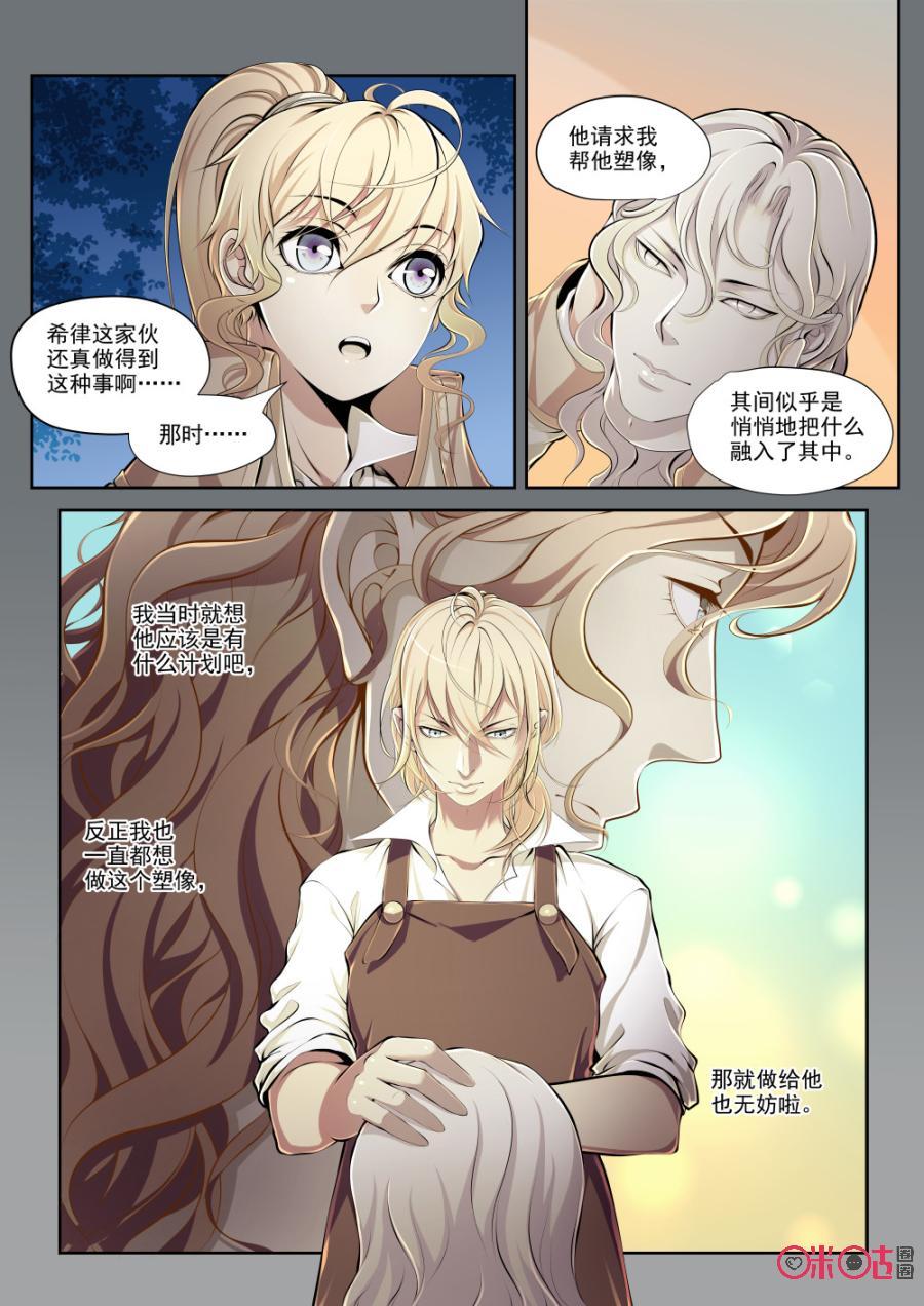 第84话3