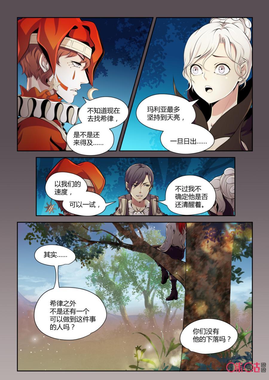 第85话4