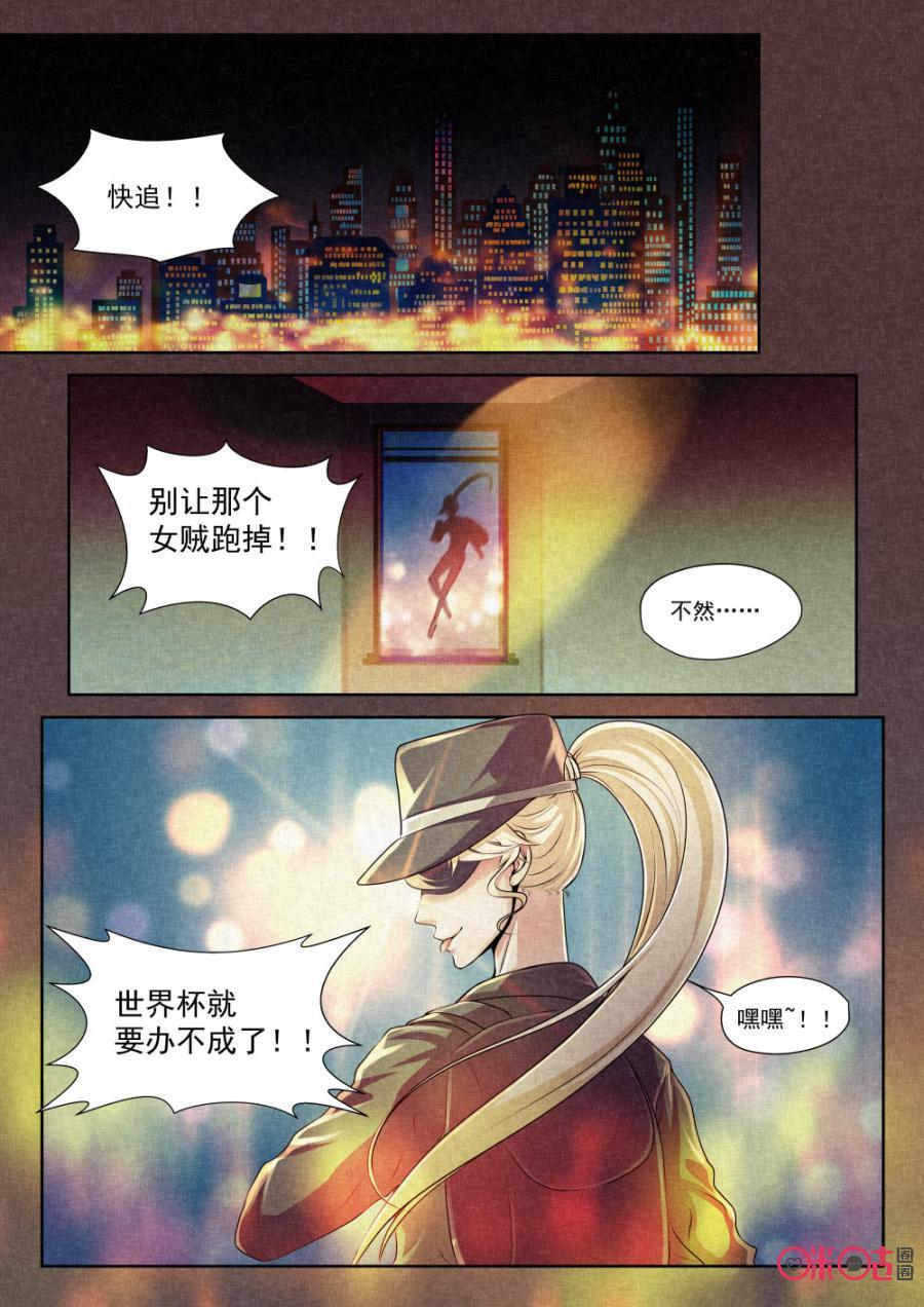第73话：世界杯番外1