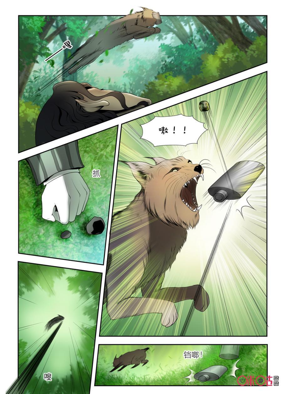 第14话4