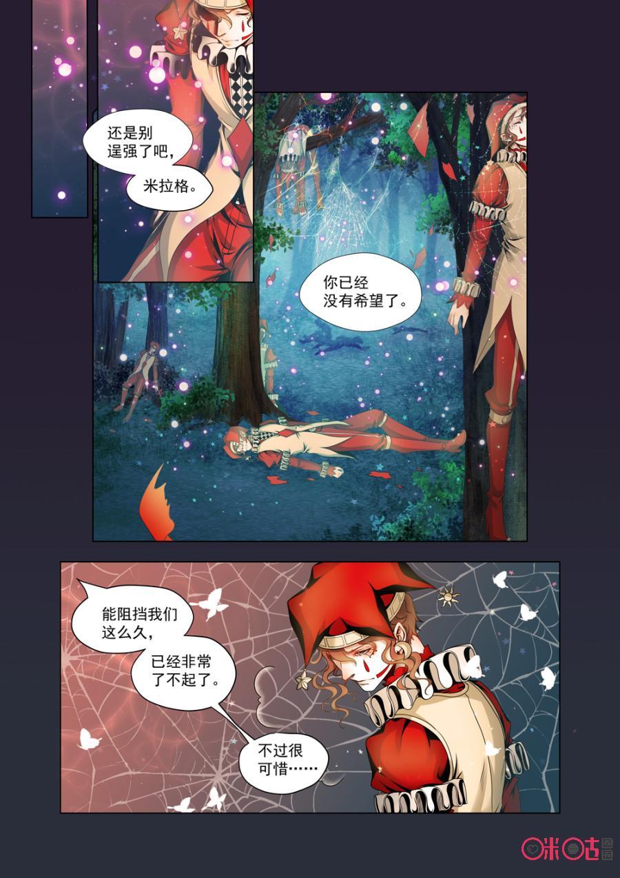 第52话3
