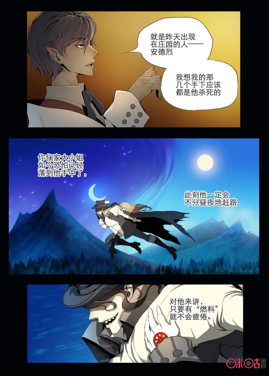 第8话2
