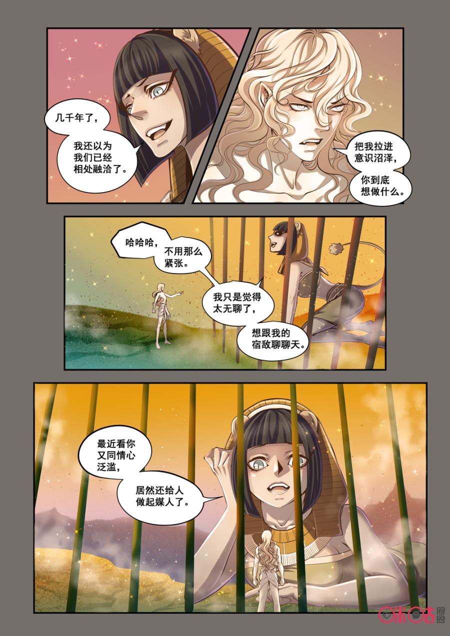 第60话3