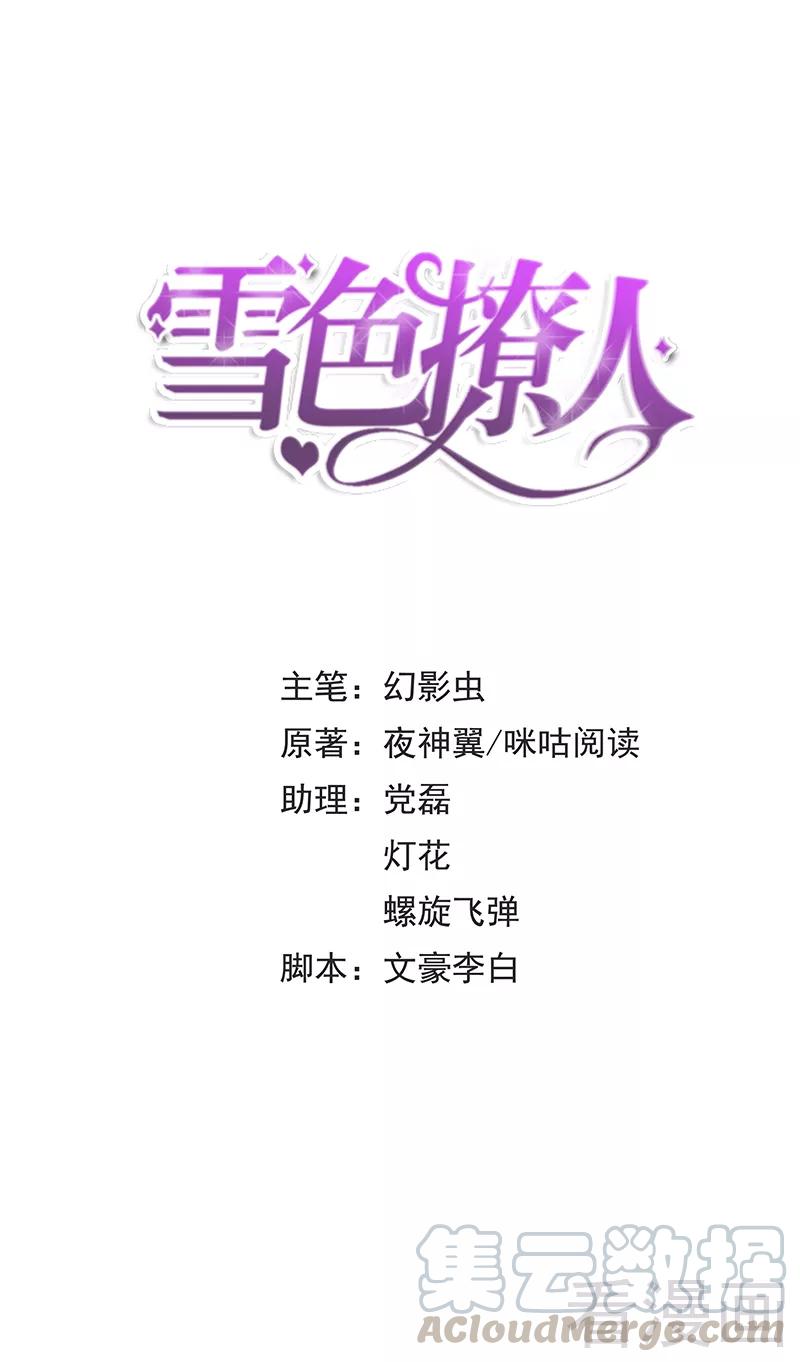 第52话 你看够没有0