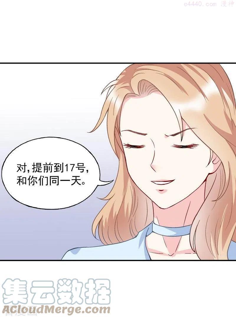第50话 我是你的，你不是我的2