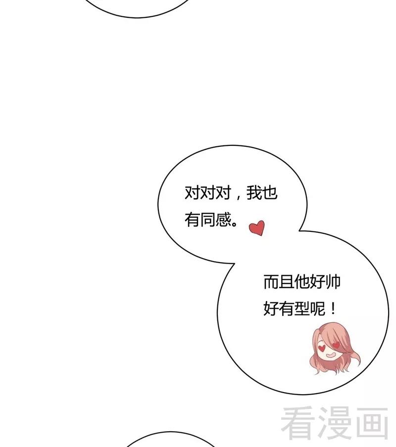第71话 情人眼里出西施？不存在！2