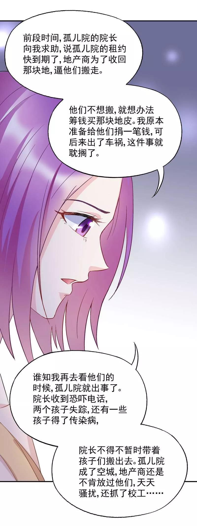 第51话 我会给你一个交代3