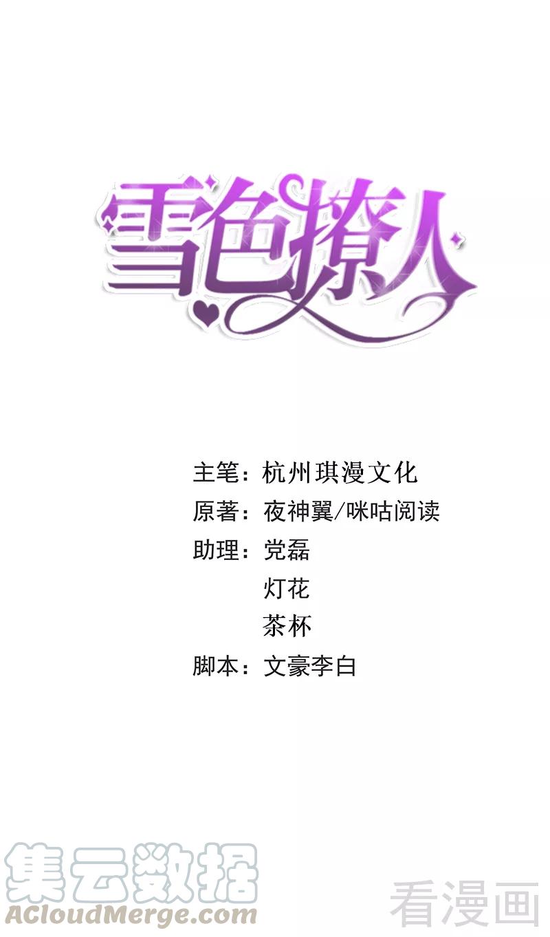 第59话 舅舅？0
