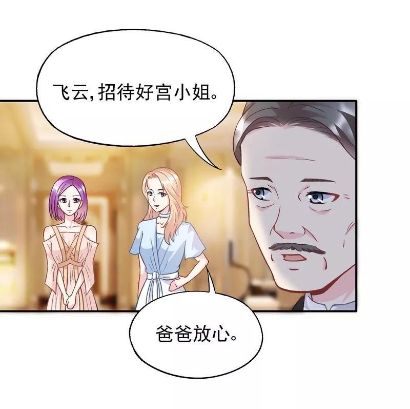 第51话 我会给你一个交代3