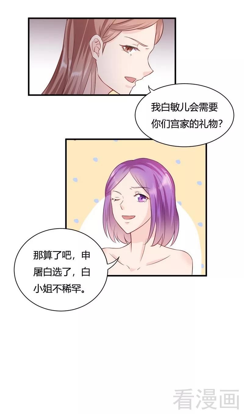 第59话 舅舅？3