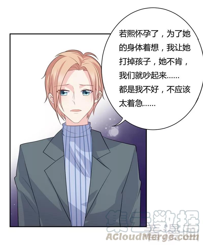 第79话 我算什么0