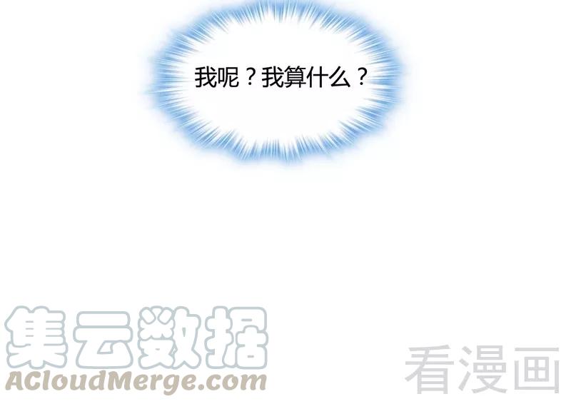 第79话 我算什么0