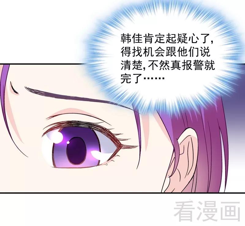 第52话 你看够没有3