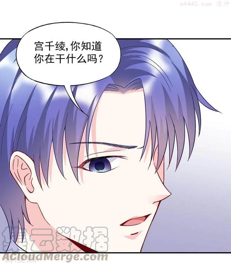 第50话 我是你的，你不是我的2
