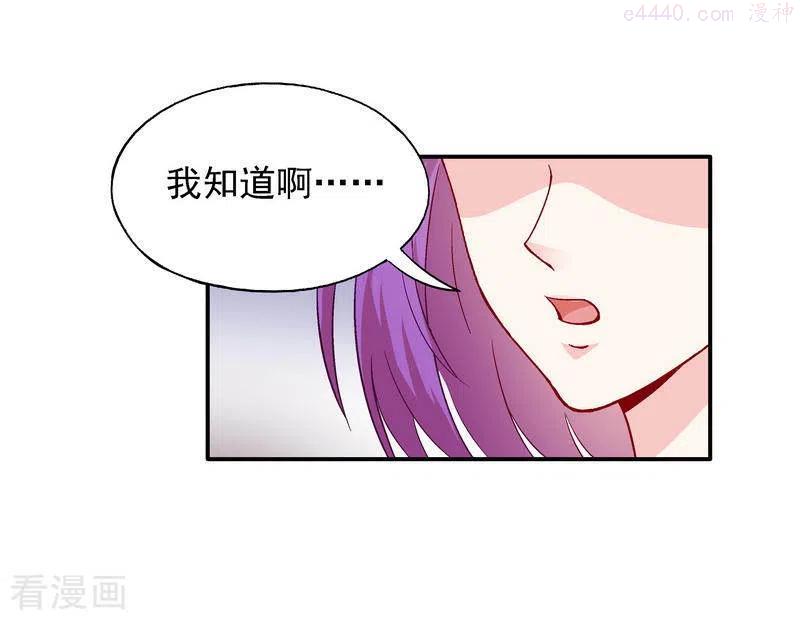 第50话 我是你的，你不是我的3