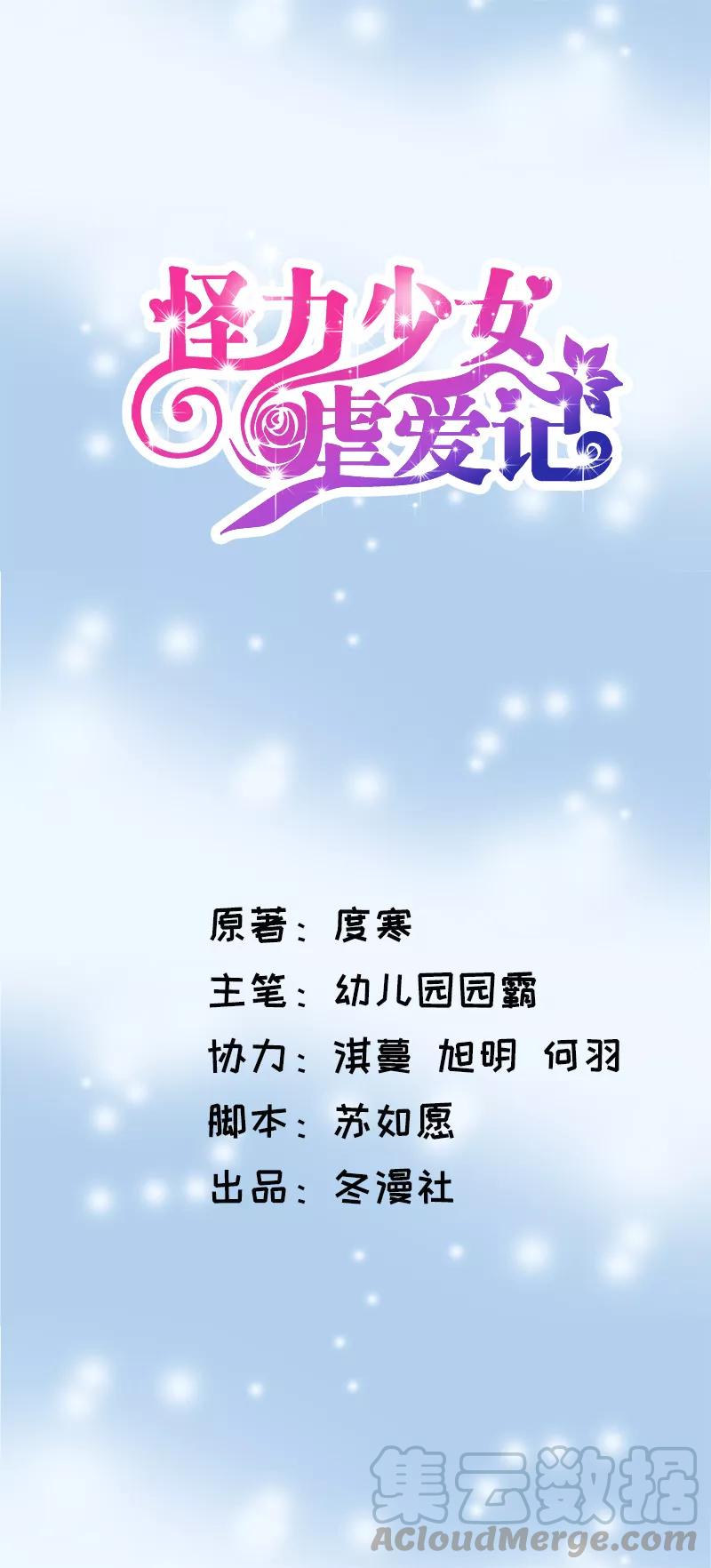 第8话 转角遇到流氓0