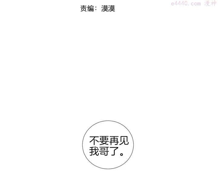 第19话 不仅是室友3