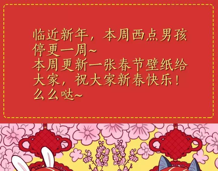 新年贺图0