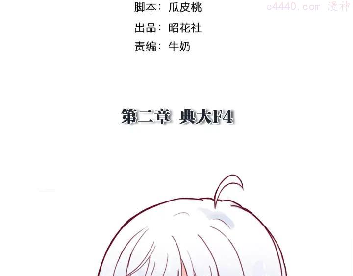 第5话 典大F43