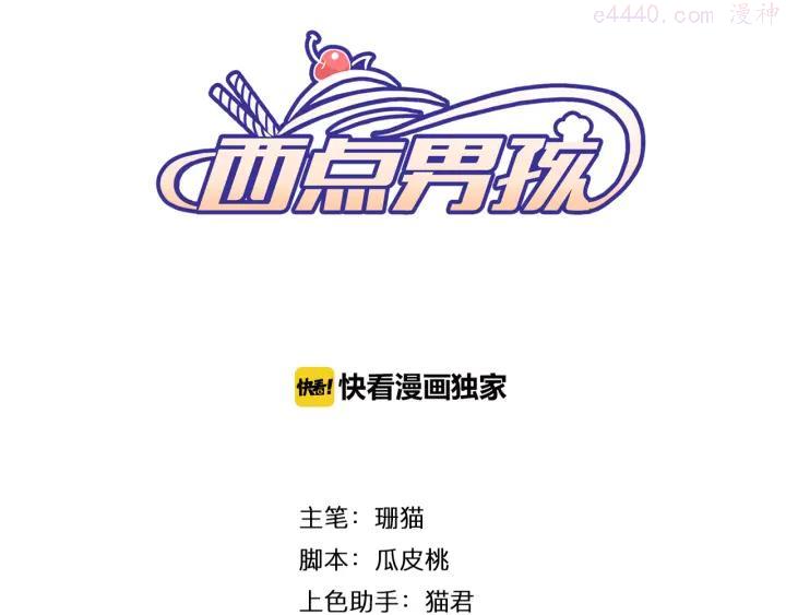 第2话 高冷室友2