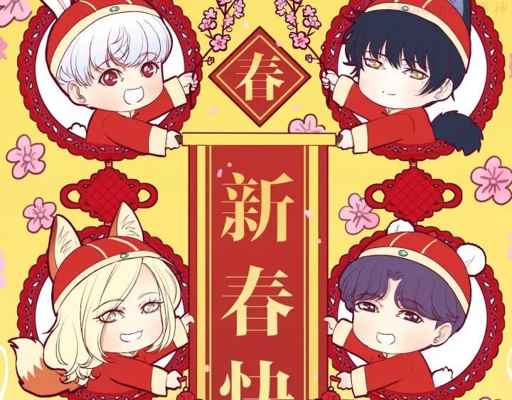 新年贺图1