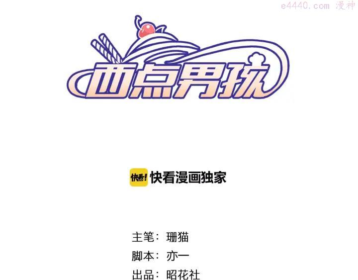 第19话 不仅是室友2
