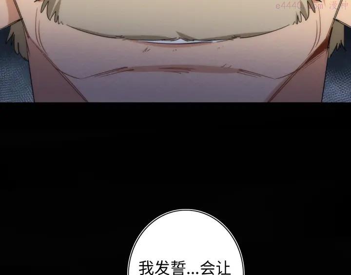 第14话 那只是老余4