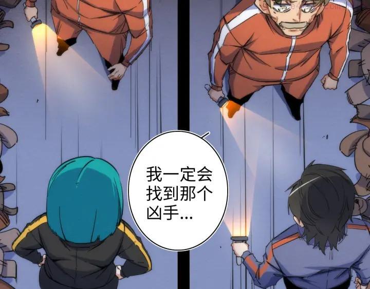 第14话 那只是老余1