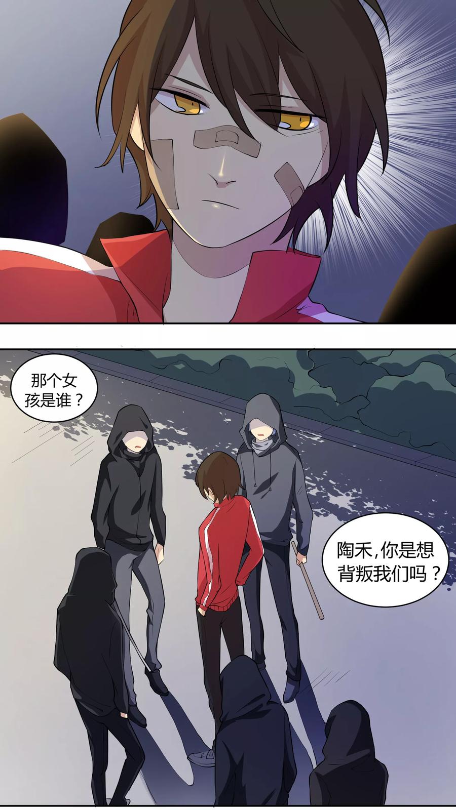 第17话 第一次亲密接触2